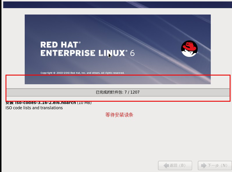 Redhat系列linux系统安装，并使用xshell工具进行远程连接