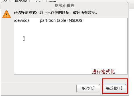 Redhat系列linux系统安装，并使用xshell工具进行远程连接