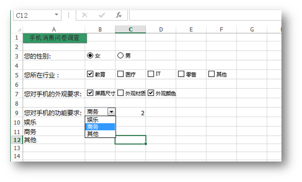 C# 如何向Excel添加、删除表单控件