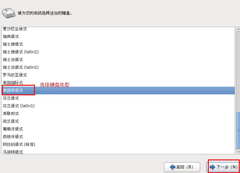 Redhat系列linux系统安装，并使用xshell工具进行远程连接