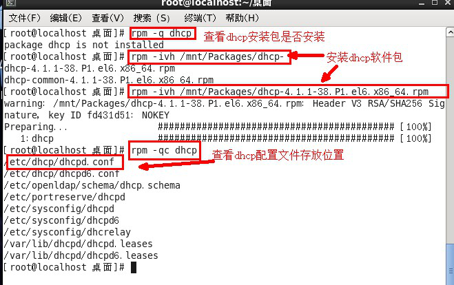 LINUX系统服务器上搭建DHCP服务，实现两大基本功能：1，自动分配ip；2，手工指定ip