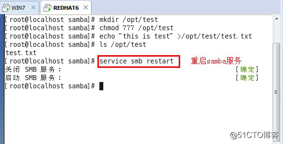 liunx系统上搭建samba服务，实现局域网文件共享