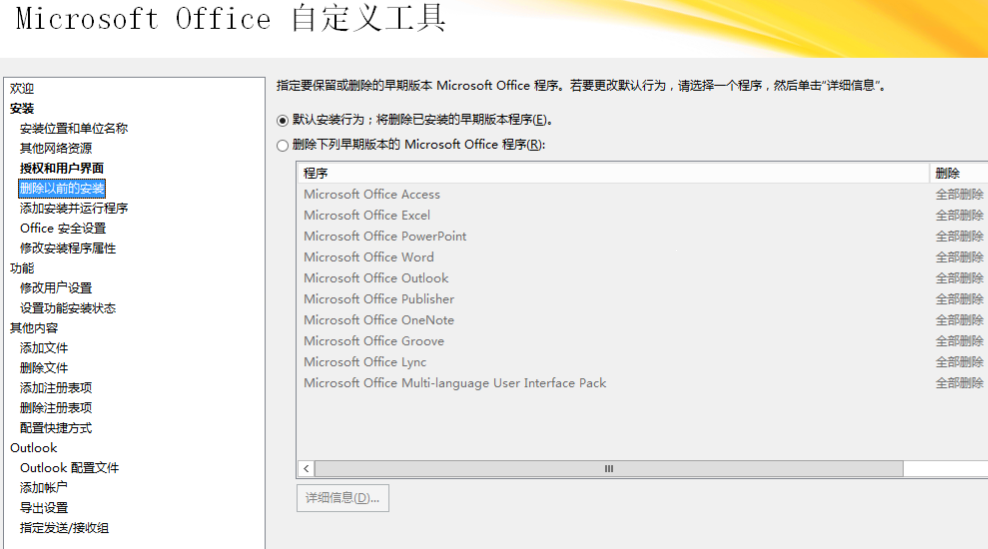 MDT2013批量升级Win7客户端至Win10