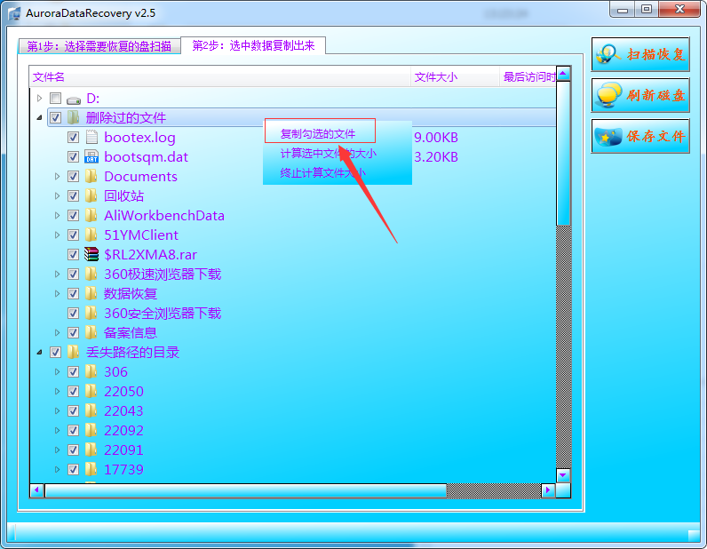 win10文件强制删除的文件寻回法子