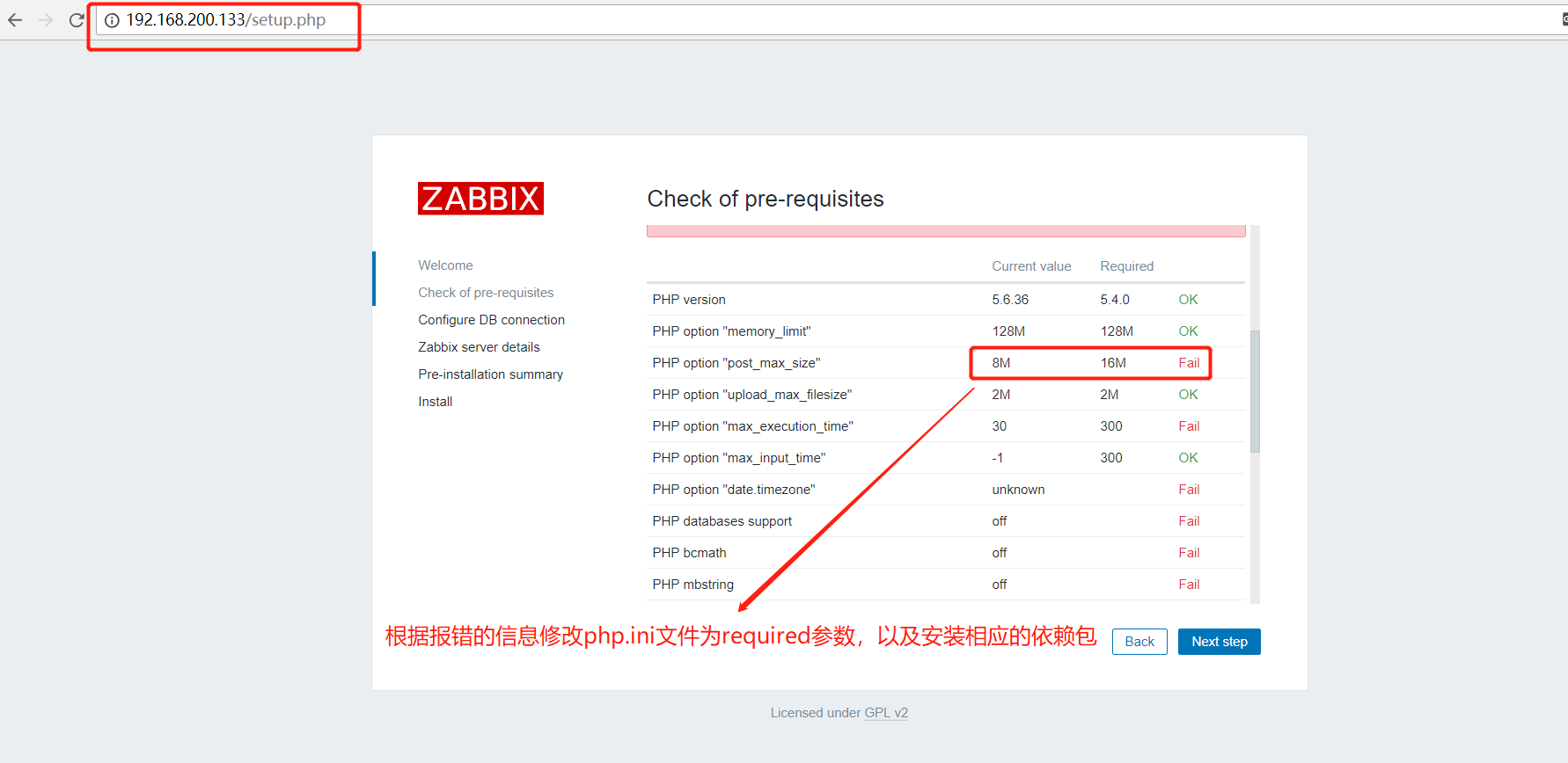 Centos7.4源码搭建zabbix3.4.11企业级监控