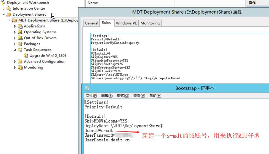 MDT2013批量升级Win7客户端至Win10