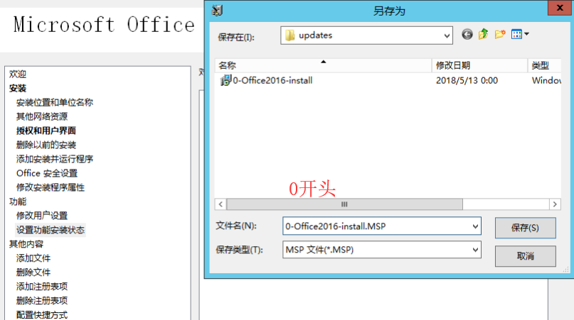 MDT2013批量升级Win7客户端至Win10