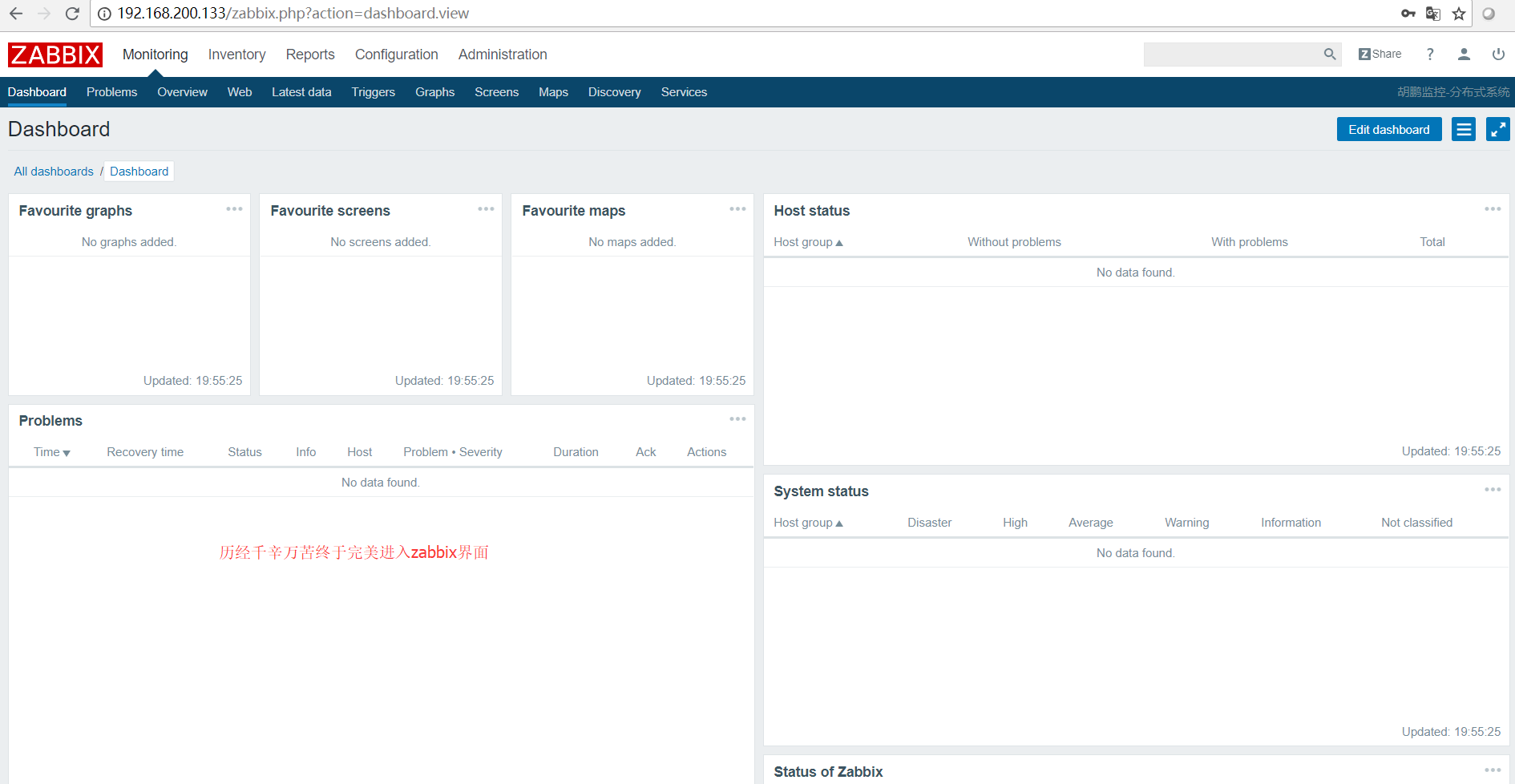 Centos7.4源码搭建zabbix3.4.11企业级监控