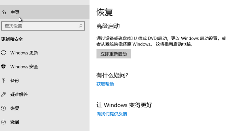 MDT2013批量升级Win7客户端至Win10