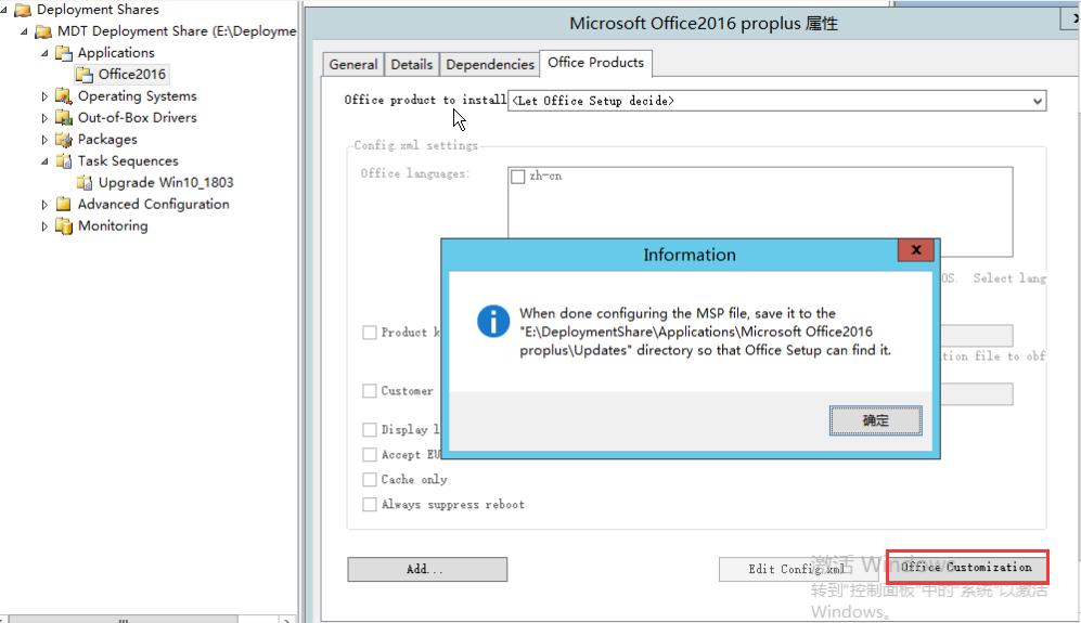 MDT2013批量升级Win7客户端至Win10