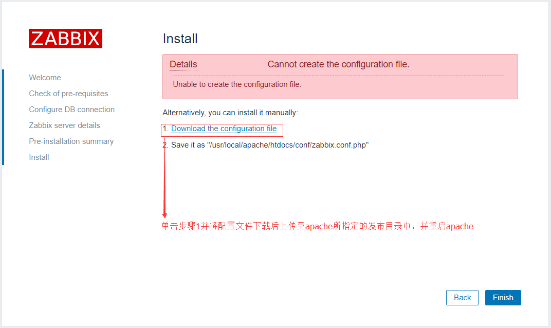 Centos7.4源码搭建zabbix3.4.11企业级监控