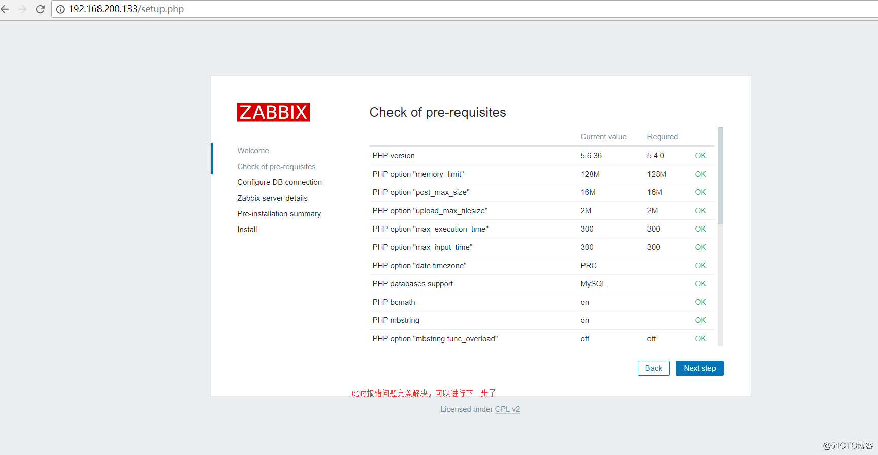 Centos7.4源码搭建zabbix3.4.11企业级监控