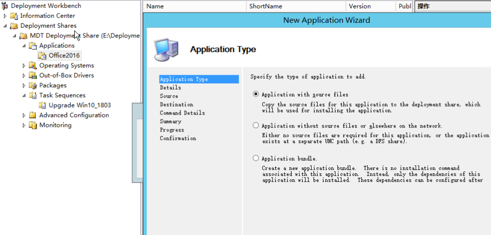 MDT2013批量升级Win7客户端至Win10