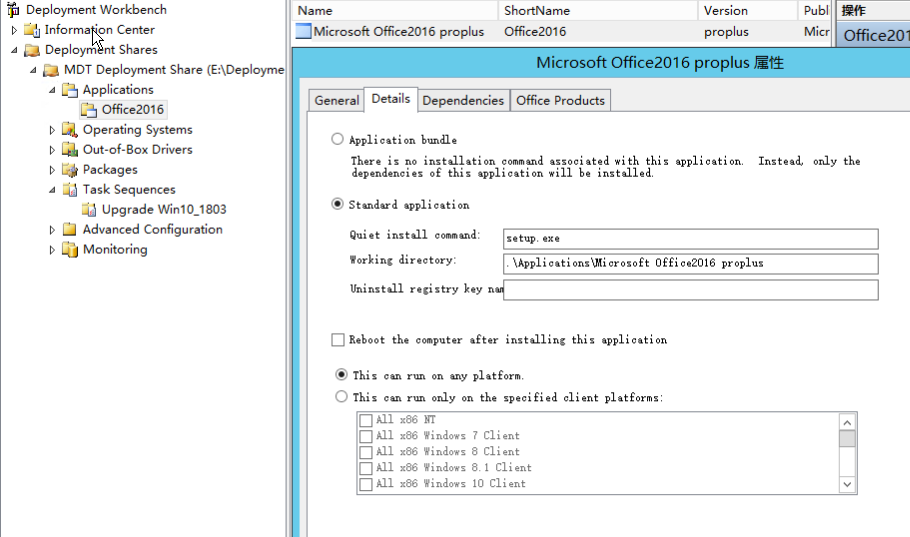 MDT2013批量升级Win7客户端至Win10