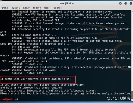 Kalilinux安装openvas