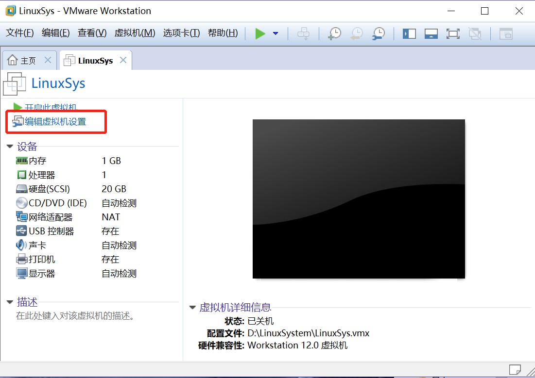 Linux虚拟机CentOS最小系统安装