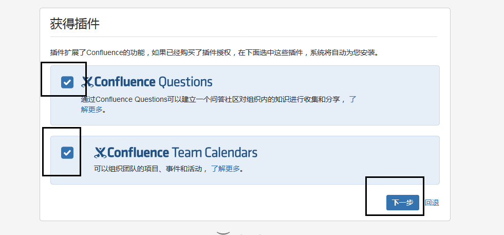 Centos7部署并破解confluence（知识库）详细操作步骤