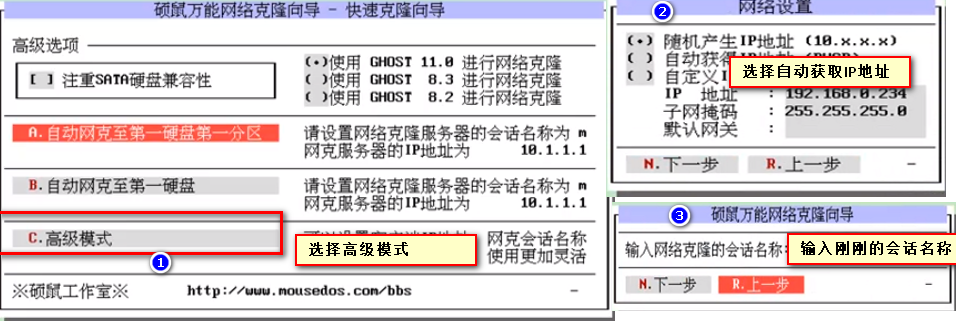 使用网络Ghost批量部署Windows Server 2008 R2