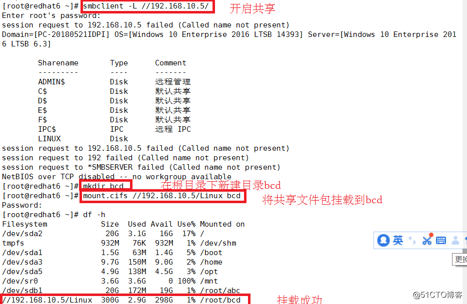 利用extundelete工具恢复Centos6.5中误删除的文件