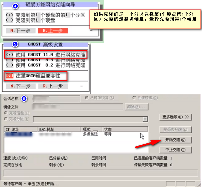 使用网络Ghost批量部署Windows Server 2008 R2