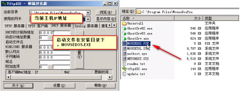 使用网络Ghost批量部署Windows Server 2008 R2