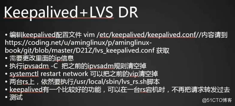 LVS DR模式搭建  keepalived + LVS
