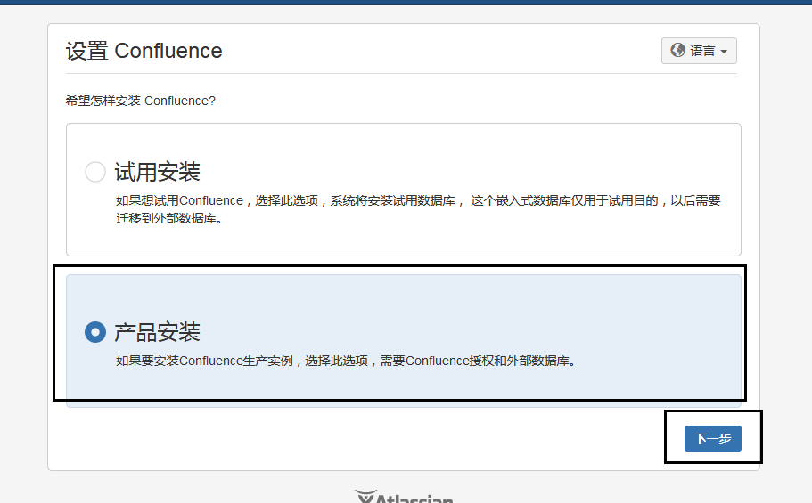 Centos7部署并破解confluence（知识库）详细操作步骤