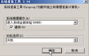 使用网络Ghost批量部署Windows Server 2008 R2