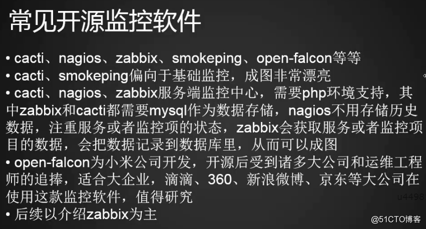 Linux監控平臺介紹  zabbix監控介紹  安裝zabbix  忘記Admin密碼如何做