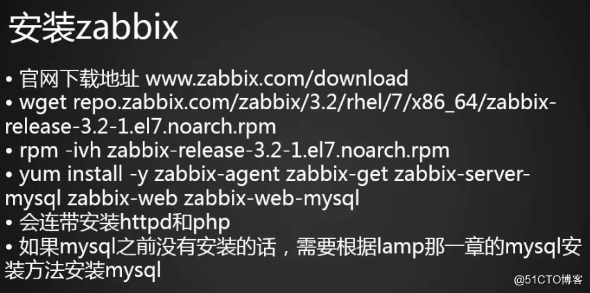Linux监控平台介绍  zabbix监控介绍  安装zabbix  忘记Admin密码如何做