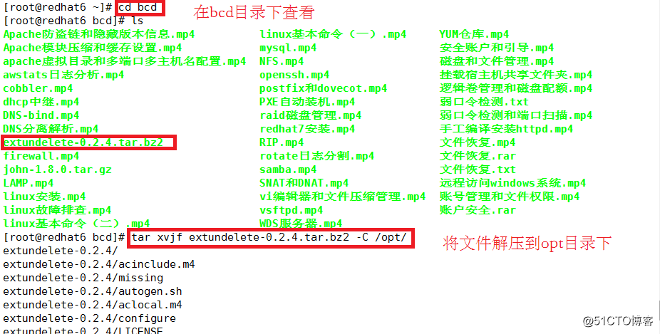 利用extundelete工具恢复Centos6.5中误删除的文件