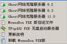 使用网络Ghost批量部署Windows Server 2008 R2