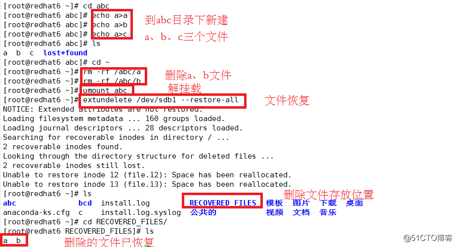 利用extundelete工具恢复Centos6.5中误删除的文件