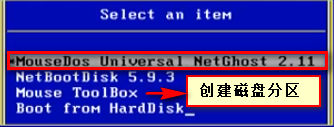 使用网络Ghost批量部署Windows Server 2008 R2