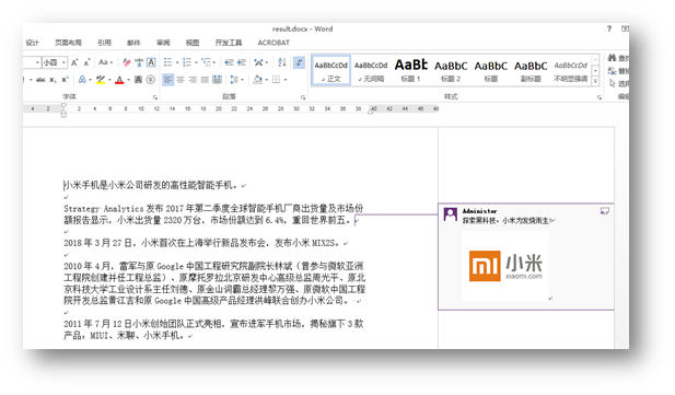 C#/VB.NET 操作Word批注（二）——如何插入图片、读取、回复Word批注内容