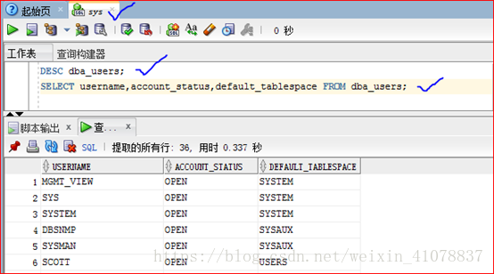 Oracle 11g R2 用户管理