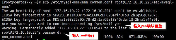 MariaDB-MMM高可用群集