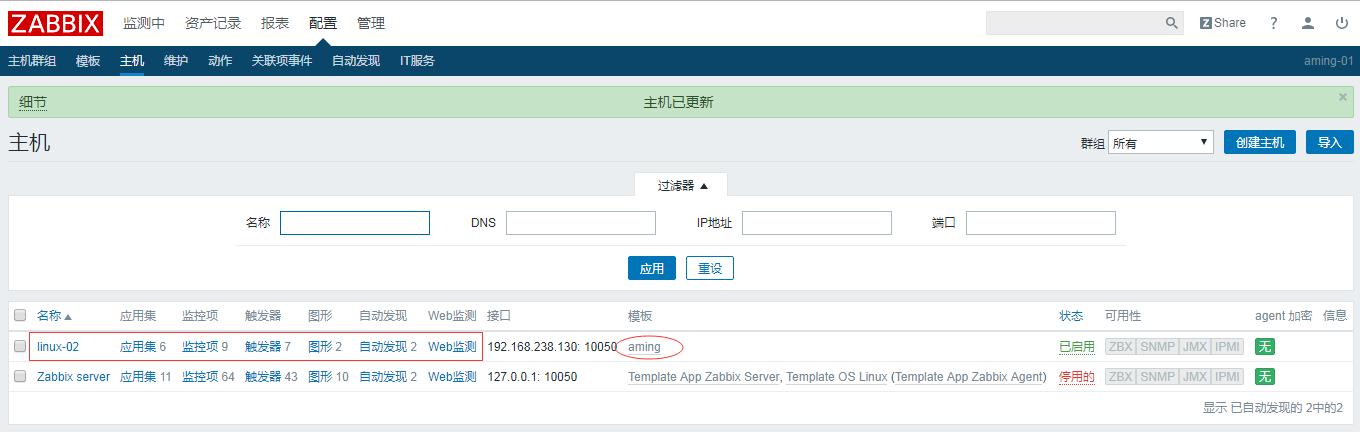 主动模式和被动模式  添加监控主机  添加自定义模板  处理图形中的乱码  自动发现