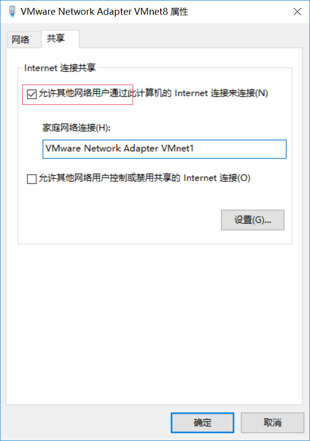 VMware中虚拟机共享主机网络