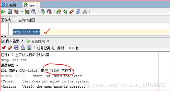 Oracle 11g R2 用户管理