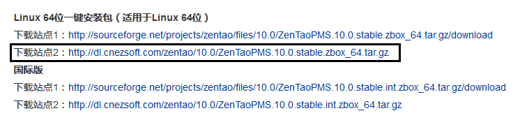 Linux部署禅道及默认端口修改和附件大小限制修改和使用过程各种排坑