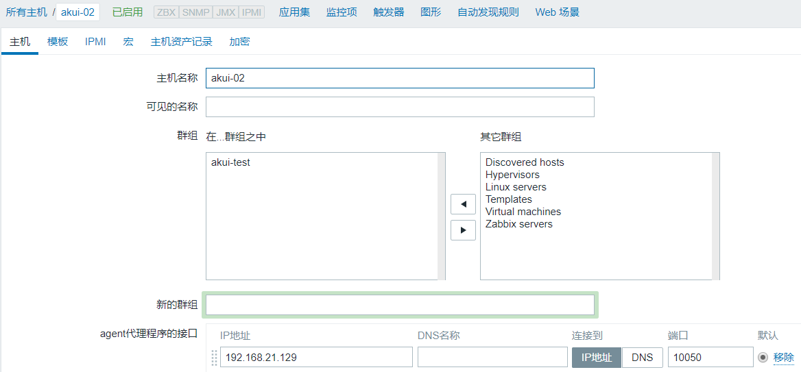 主动模式和被动模式，添加监控主机，添加自定义模板，处理图像中的乱码，自动发现