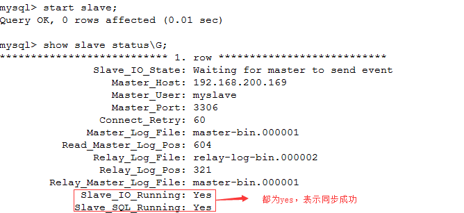 Mysql主从同步