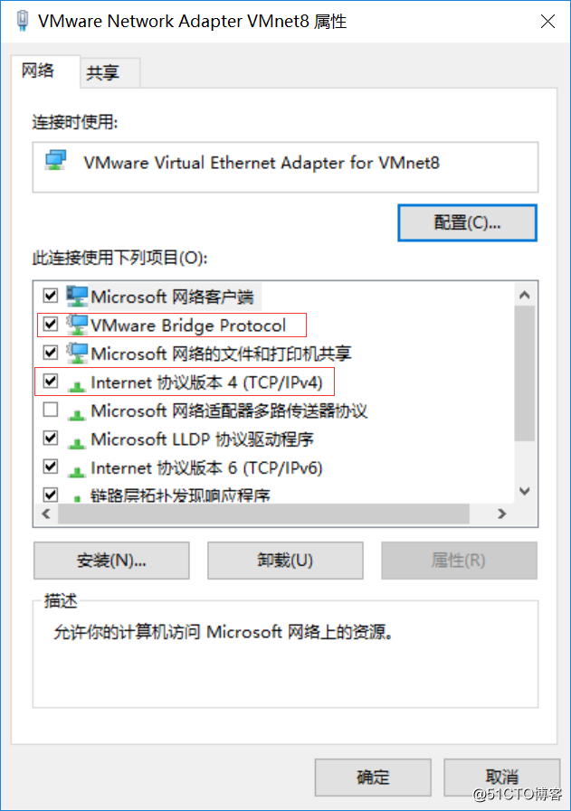 VMware中虚拟机共享主机网络