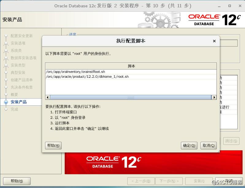 【超詳細】Centos7 安裝 Oracle 12c