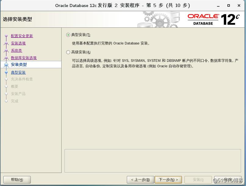 Oracle数据库的安装 【超详细的文图详解】