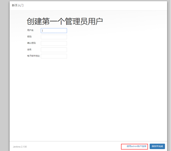 Gitlab+jenkins持续集成+自动化部署(二)