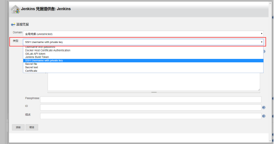 Gitlab+jenkins持续集成+自动化部署(二)