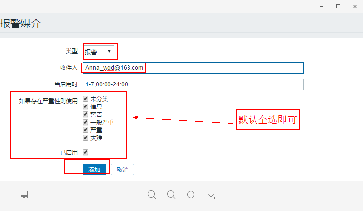 添加自定义监控项目，配置邮件告警，测试告警，不发邮件的问题处理