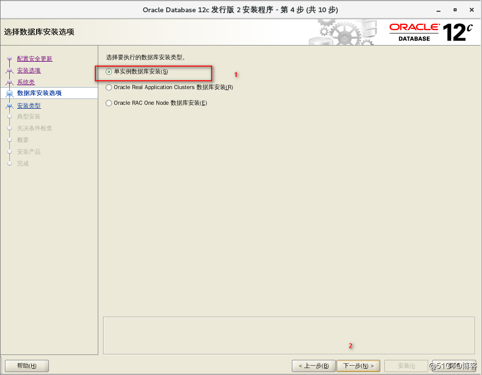 【超详细】Centos7 安装 Oracle 12c